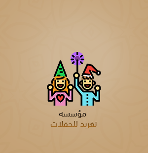 تنسيق ديكور