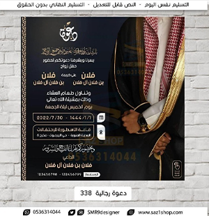 دعوات إلكترونية