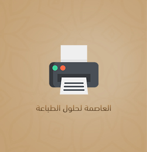 خدمات الطباعة
