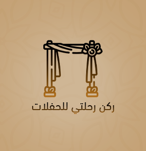 تجهيز جلسات