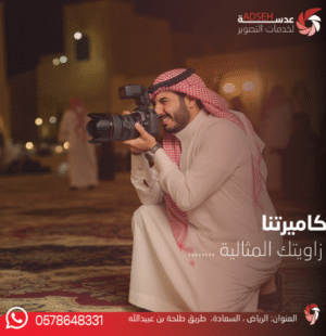خدمات تصوير