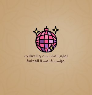 لوازم الحفلات