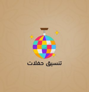 خدمات تنسيق حفلات