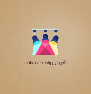 أدوات حفلات