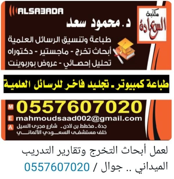 ⁦مكتبة السعادة⁩ - الصورة ⁦5⁩