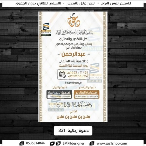 ⁦sazshop_ساز شوب⁩ - الصورة ⁦2⁩