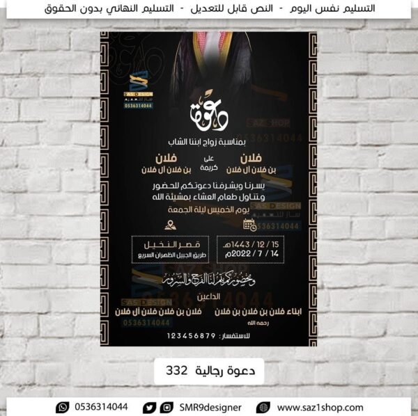 ⁦sazshop_ساز شوب⁩ - الصورة ⁦3⁩