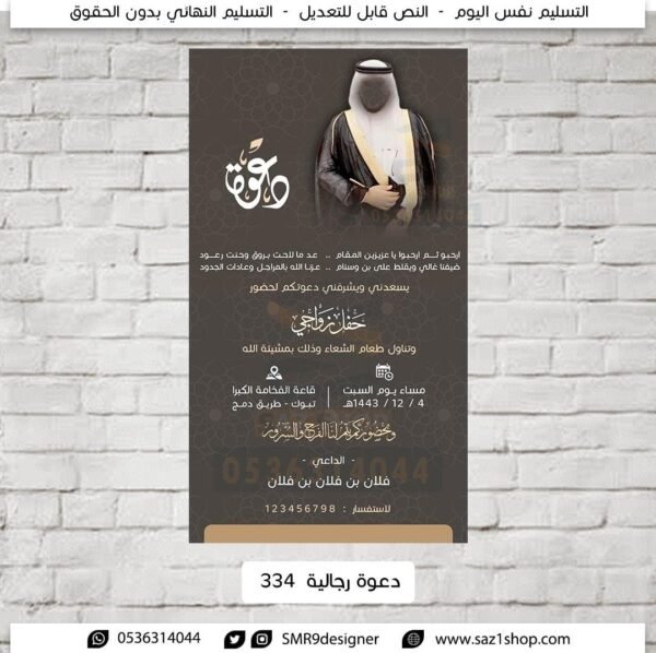 ⁦sazshop_ساز شوب⁩ - الصورة ⁦4⁩