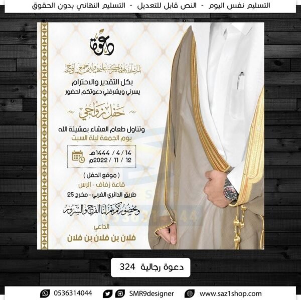 ⁦sazshop_ساز شوب⁩ - الصورة ⁦8⁩