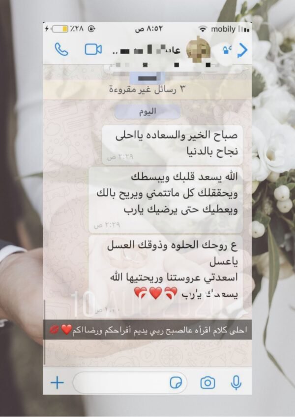 ⁦نجاح المحيسن⁩ - الصورة ⁦14⁩