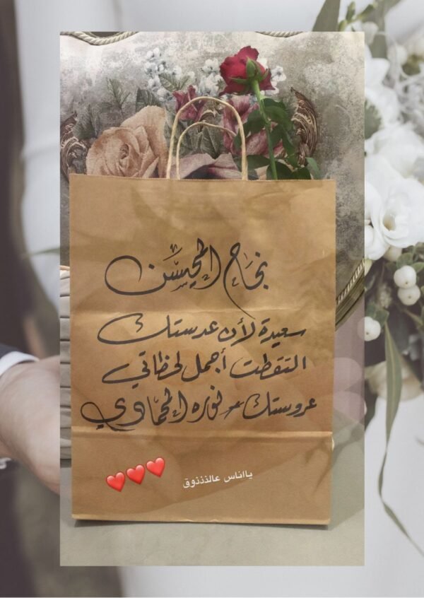 ⁦نجاح المحيسن⁩ - الصورة ⁦16⁩
