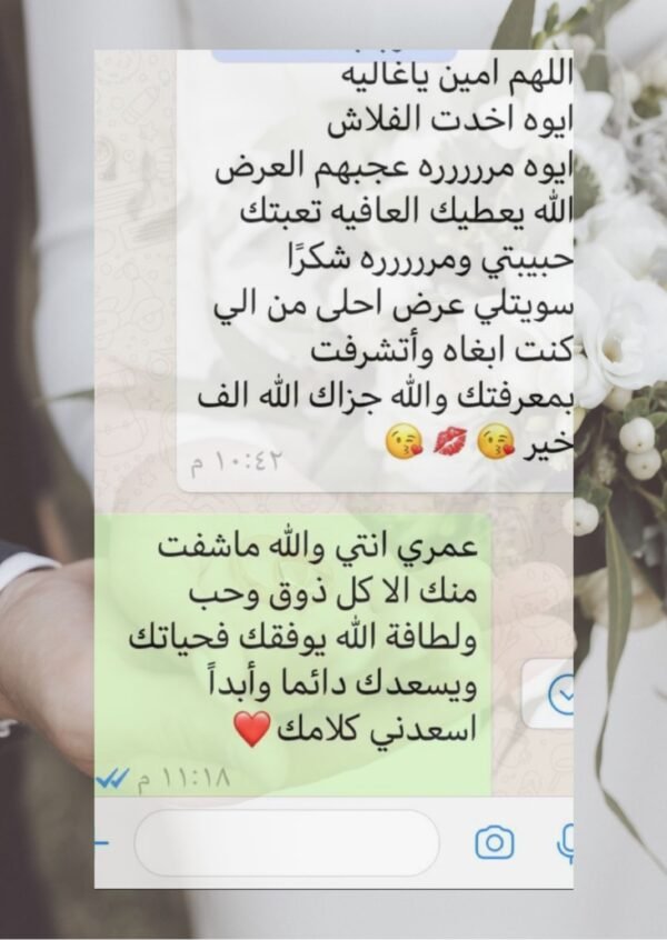 ⁦نجاح المحيسن⁩ - الصورة ⁦18⁩