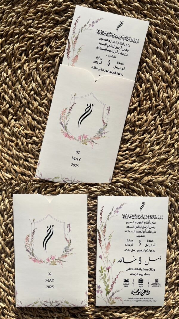 ⁦كروت افراح ابداع⁩ - الصورة ⁦4⁩