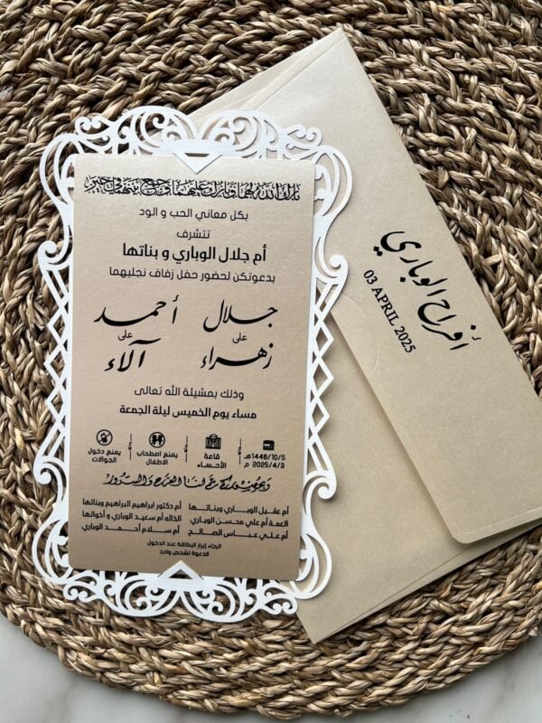 ⁦كروت افراح ابداع⁩ - الصورة ⁦12⁩