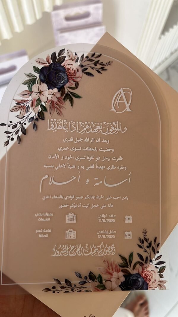 ⁦كروت افراح ابداع⁩ - الصورة ⁦13⁩