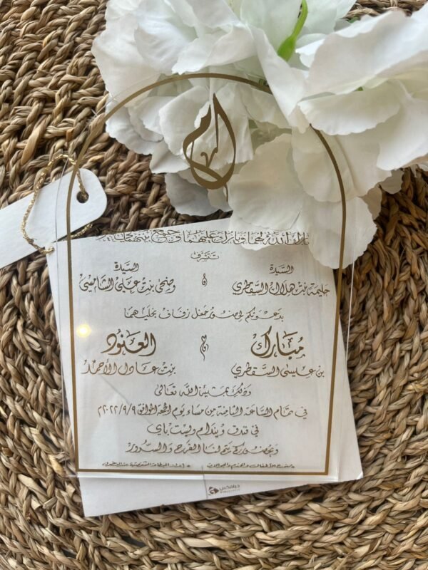 ⁦كروت افراح ابداع⁩ - الصورة ⁦14⁩