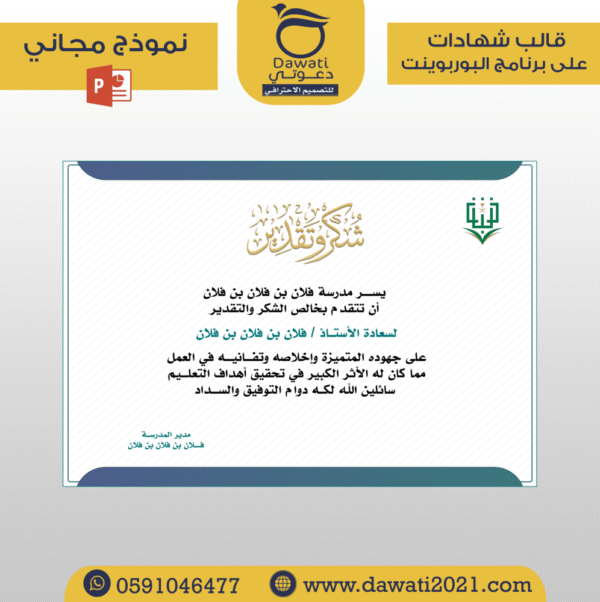 ⁦dawati.desgin⁩ - الصورة ⁦5⁩