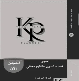 حجز فنانين