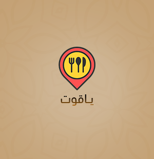 بوفيهات للمناسبات