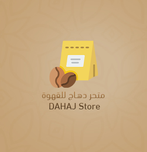 أفضل قهوة سعودية