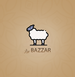 الذبائح البلدي الطازجة