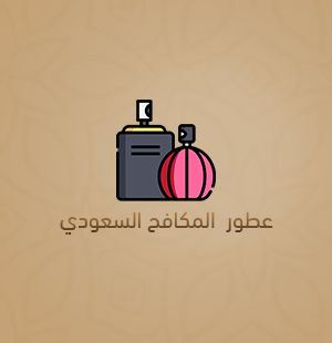 عطور