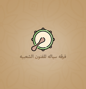 فرقة فنون شعبية