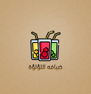 تقديم الضيافة