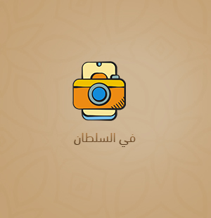 مصورة جوال