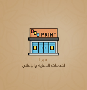 خدمات الطباعة
