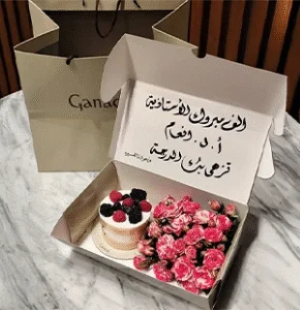 بوكسات هدايا