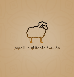 خدمات الذبائح