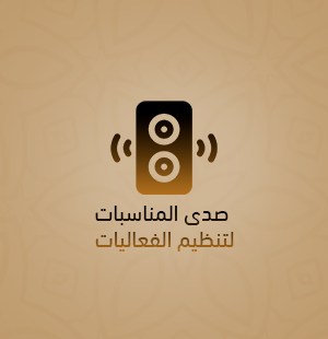 جهاز نار واضاءة