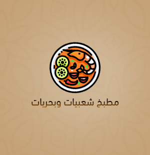 أطباق شعبية