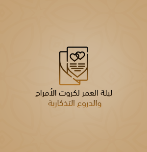 استاند خشبي