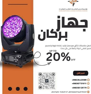 جهاز نار واضاءة