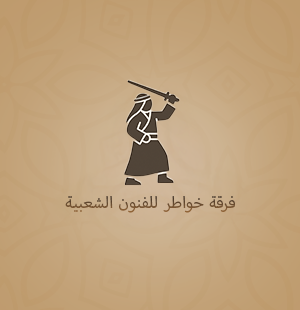 رقصات شعبية