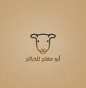 أنواع الذبائح