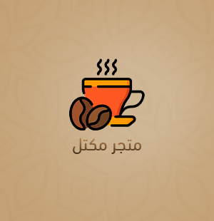 المشروبات الساخنة والباردة