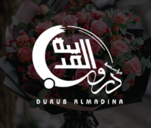 مؤسسة دروب المدينة durb_almadina
