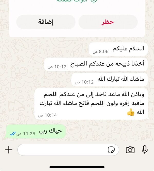⁦ذبيحتي للذبائح البريه⁩ - الصورة ⁦10⁩