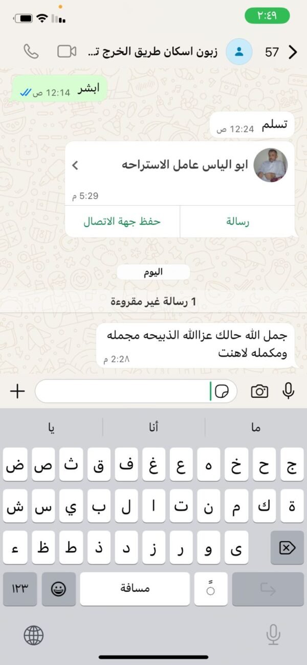 ⁦ذبيحتي للذبائح البريه⁩ - الصورة ⁦11⁩