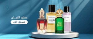 عطور