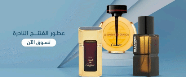 ⁦عطور  المكافح السعودي ⁩ - الصورة ⁦2⁩