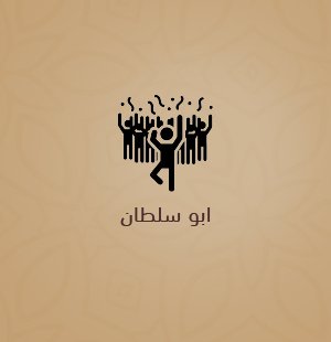 خدمة الضيافة