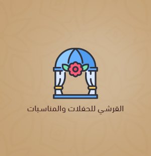 القهوة العربية