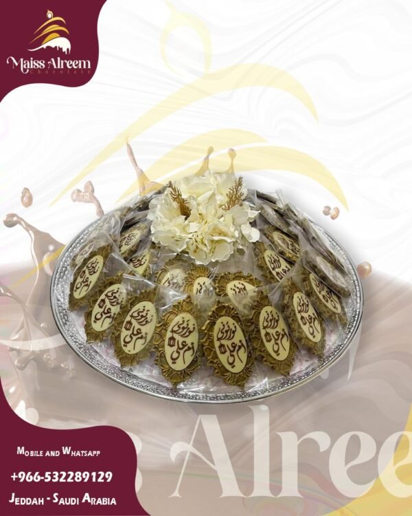 ⁦maiss_alreem_chocolate⁩ - الصورة ⁦10⁩