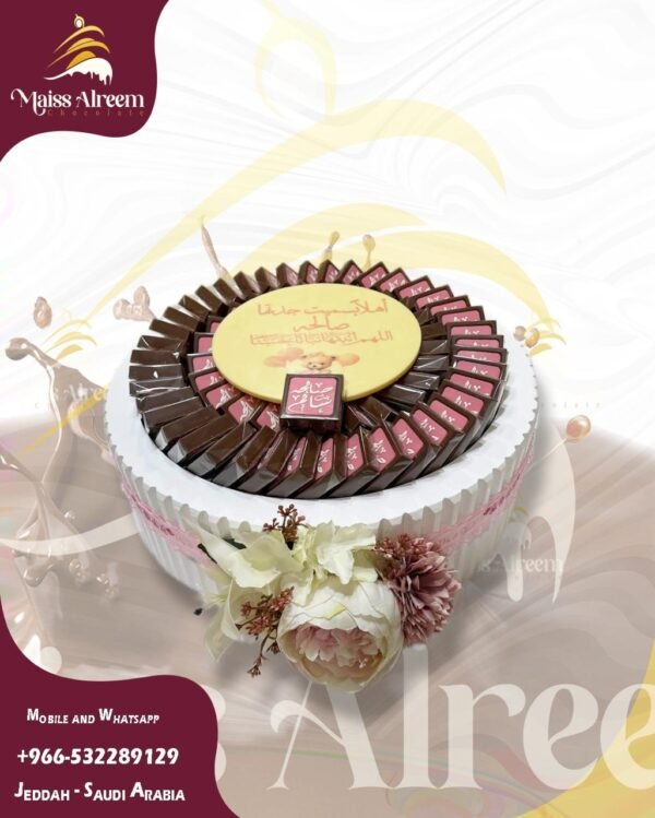 ⁦maiss_alreem_chocolate⁩ - الصورة ⁦12⁩
