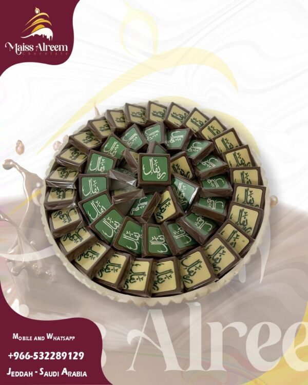 ⁦maiss_alreem_chocolate⁩ - الصورة ⁦11⁩
