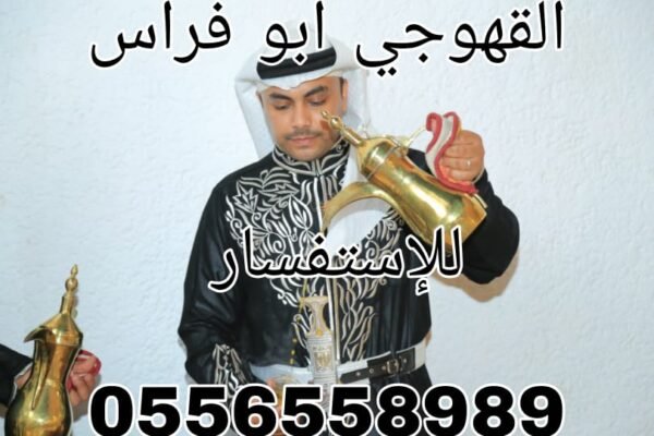 ⁦الذوق الرفيع⁩ - الصورة ⁦8⁩